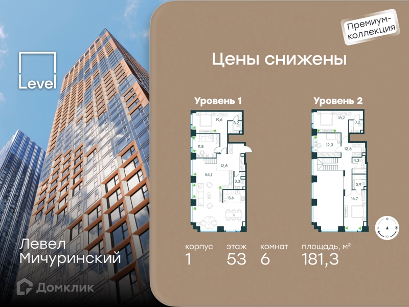 6-комнатная квартира 181.3 м² Левел Мичуринский