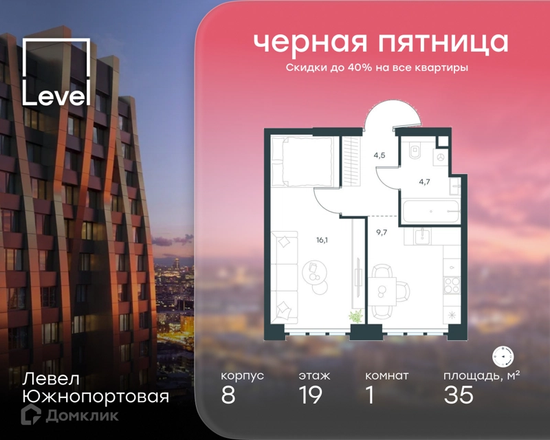 1-комнатная квартира 35 м² Левел Южнопортовая
