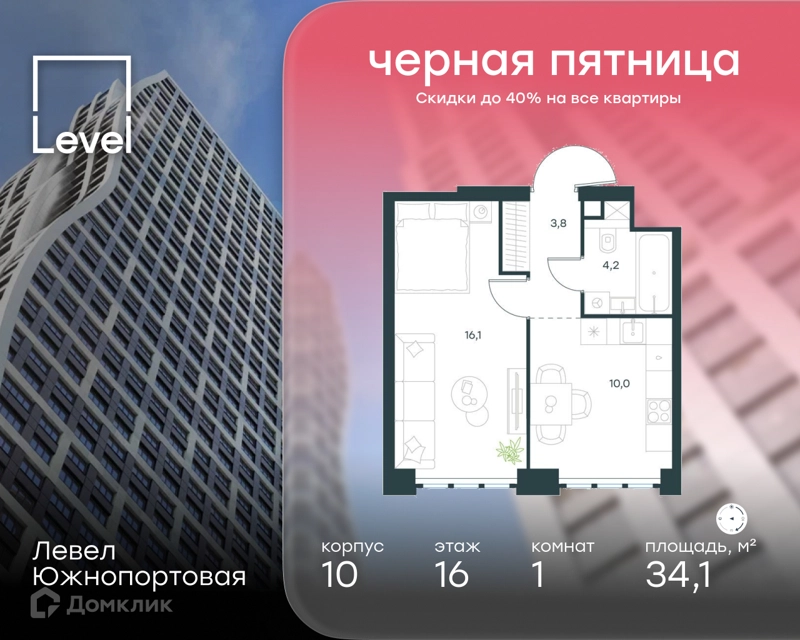 1-комнатная квартира 34.1 м² Левел Южнопортовая