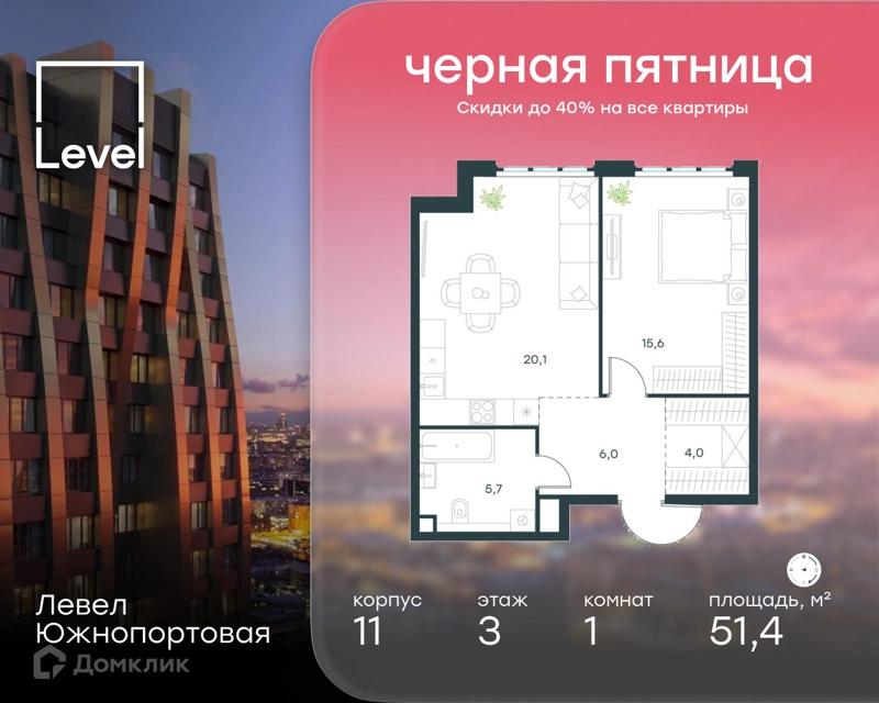 1-комнатная квартира 51.4 м² Левел Южнопортовая