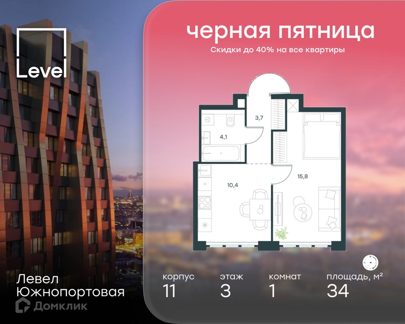 1-комнатная квартира 34 м² Левел Южнопортовая