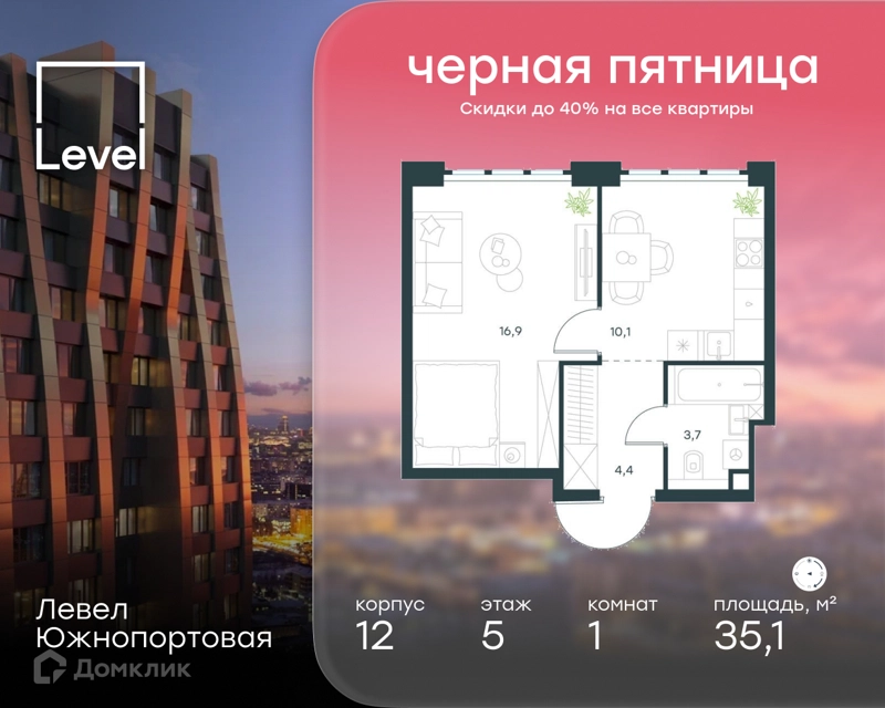 1-комнатная квартира 35.1 м² Левел Южнопортовая