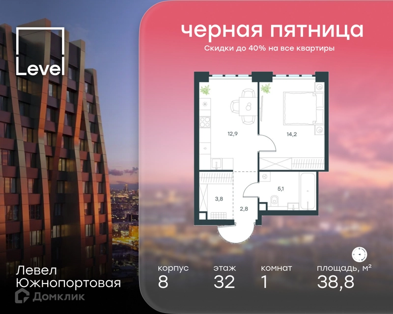 1-комнатная квартира 38.8 м² Левел Южнопортовая