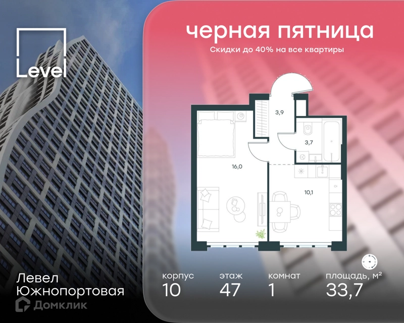 1-комнатная квартира 33.7 м² Левел Южнопортовая