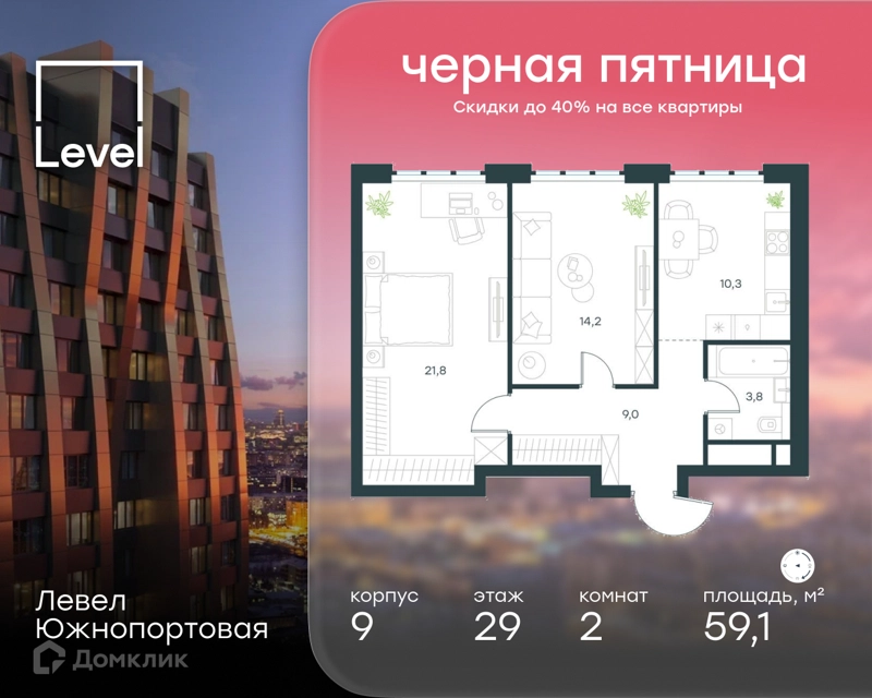 2-комнатная квартира 59.1 м² Левел Южнопортовая