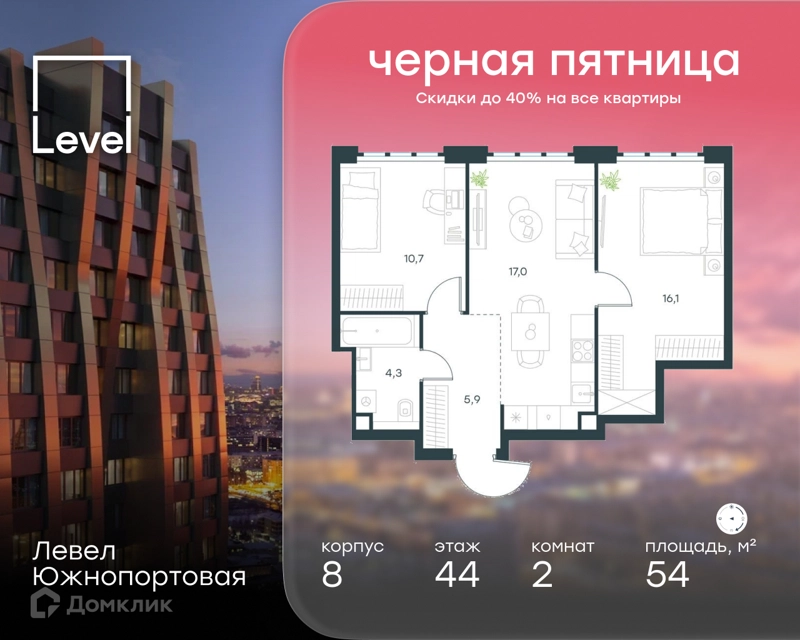 2-комнатная квартира 54 м² Левел Южнопортовая