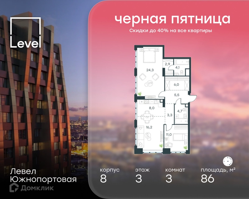 3-комнатная квартира 86 м² Левел Южнопортовая