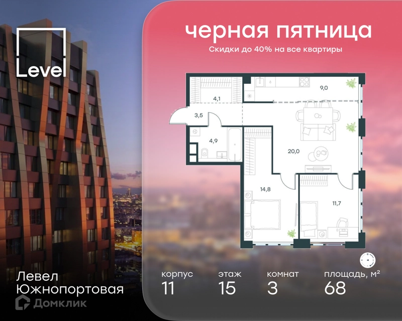 3-комнатная квартира 68 м² Левел Южнопортовая