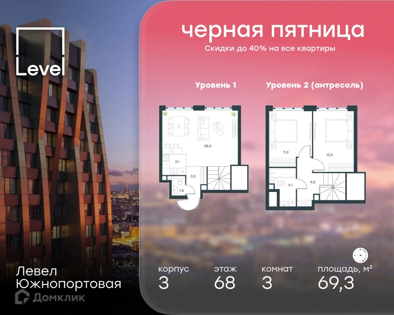 3-комнатная квартира 69.3 м² Левел Южнопортовая