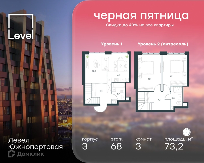 3-комнатная квартира 73.2 м² Левел Южнопортовая