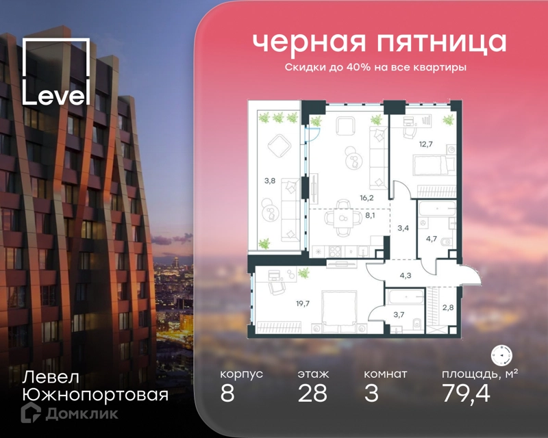 3-комнатная квартира 79.4 м² Левел Южнопортовая