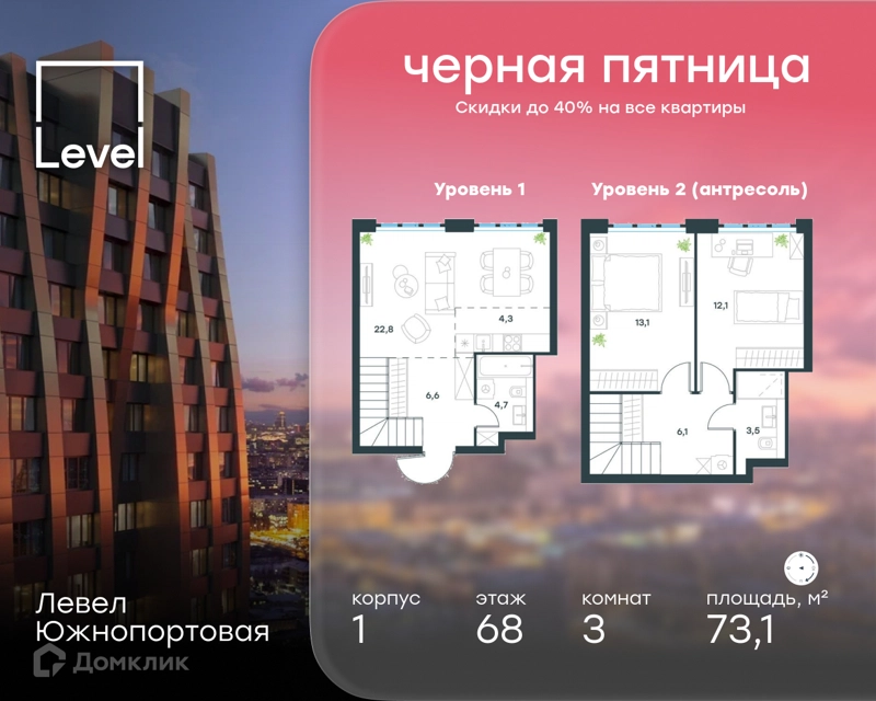 3-комнатная квартира 73.1 м² Левел Южнопортовая