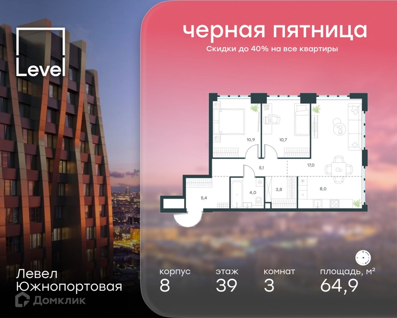 3-комнатная квартира 64.9 м² Левел Южнопортовая