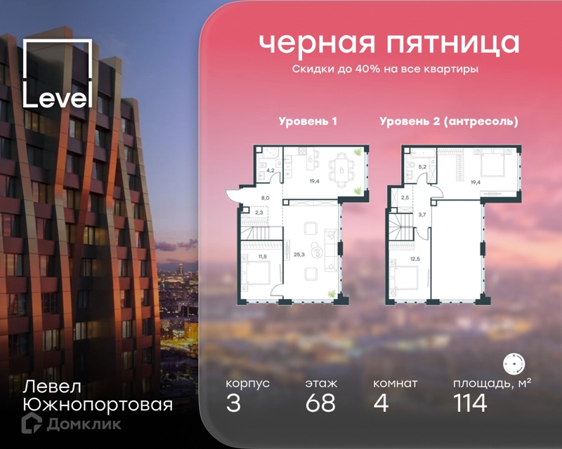 4-комнатная квартира 114 м² Левел Южнопортовая