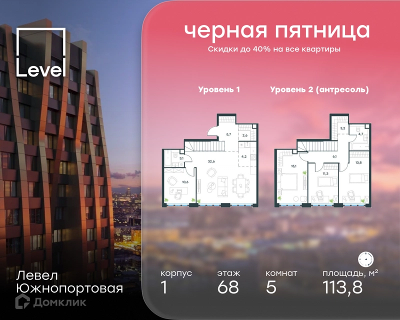 5-комнатная квартира 113.8 м² Левел Южнопортовая