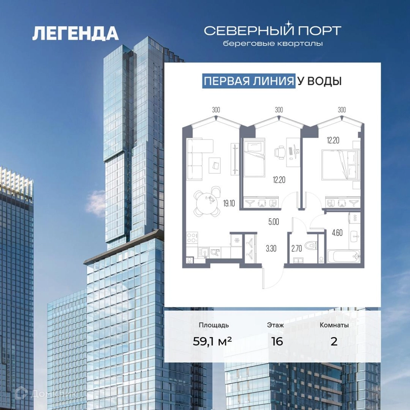 2-комнатная квартира 59.1 м² Северный Порт