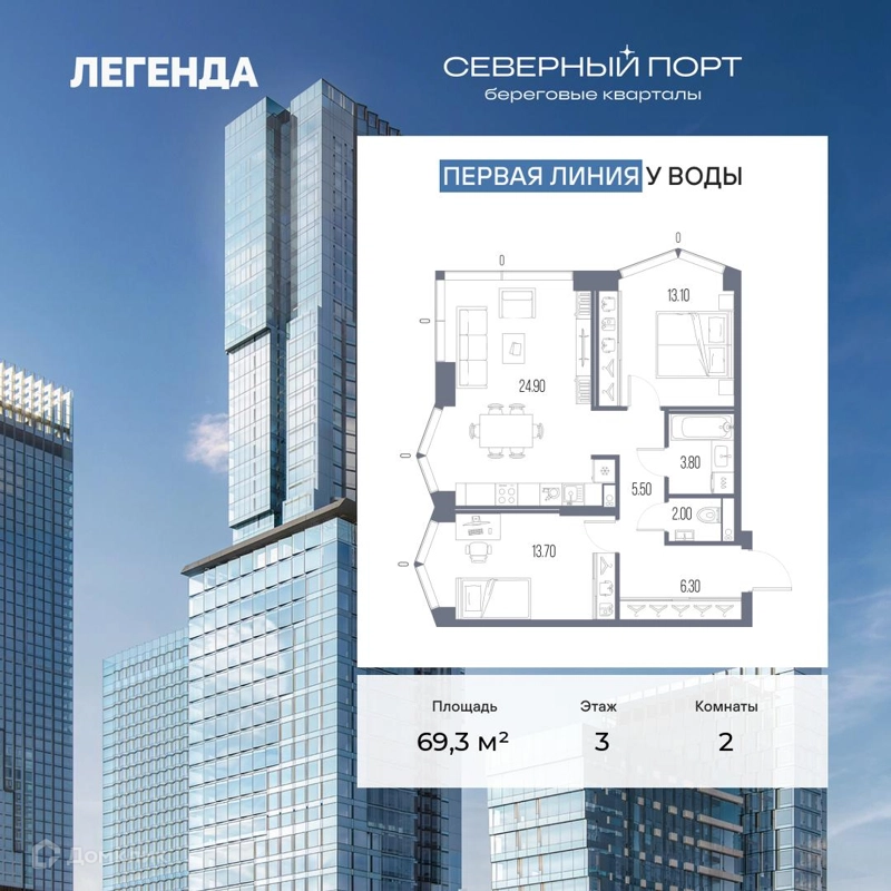 2-комнатная квартира 69.3 м² Северный Порт