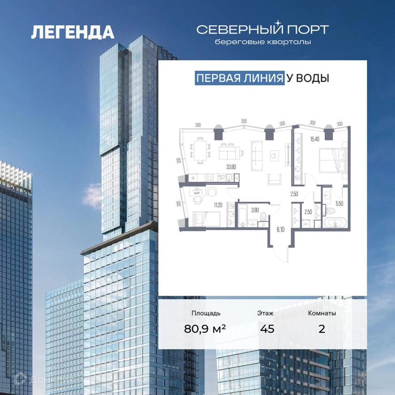 2-комнатная квартира 80.9 м² Северный Порт