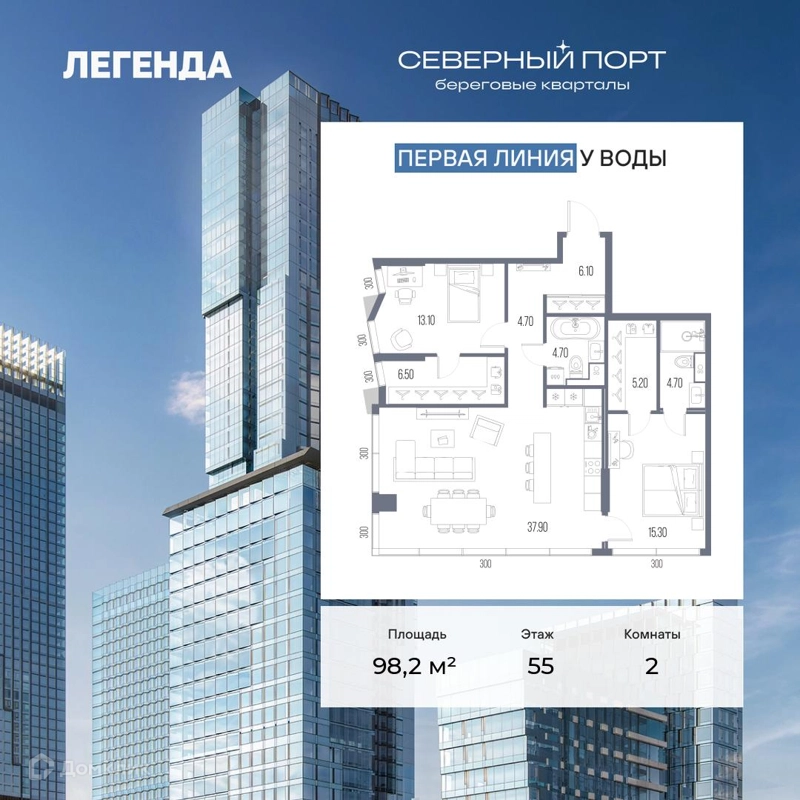 2-комнатная квартира 98.2 м² Северный Порт