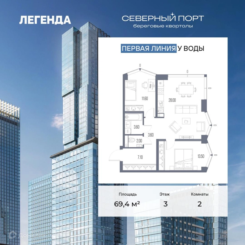 2-комнатная квартира 69.4 м² Северный Порт