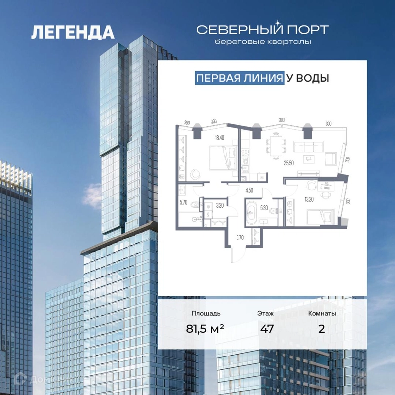 2-комнатная квартира 81.5 м² Северный Порт