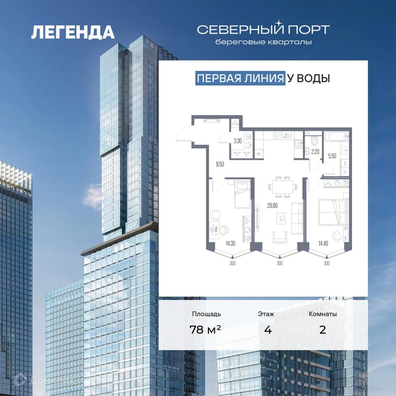 2-комнатная квартира 78 м² Северный Порт