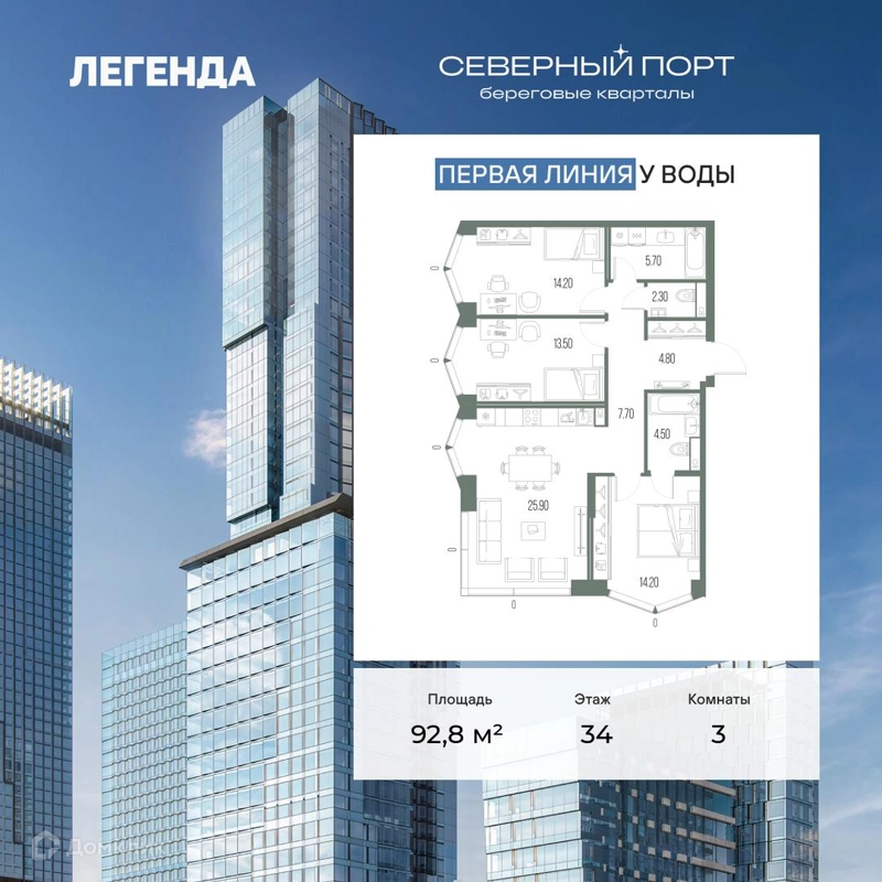 3-комнатная квартира 92.8 м² Северный Порт