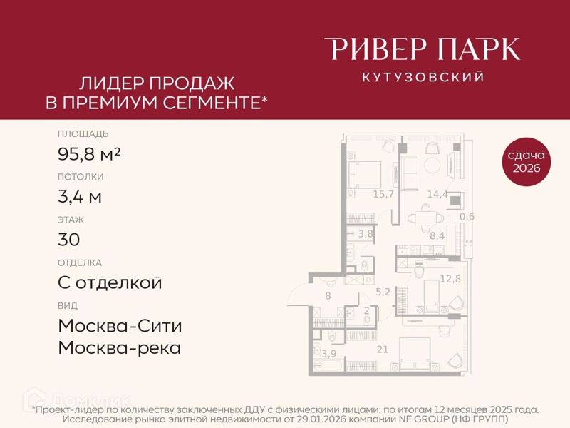 3-комнатная квартира 95.8 м² Ривер Парк Кутузовский