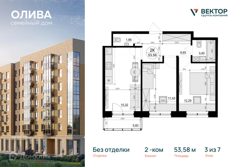 2-комнатная квартира 53.58 м² Олива