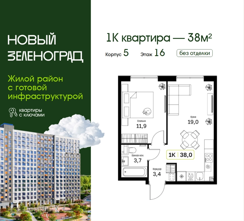 1-комнатная квартира 38 м² Новый Зеленоград