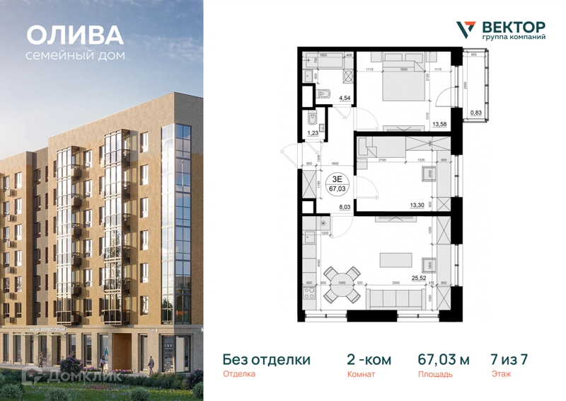 2-комнатная квартира 67.03 м² Олива