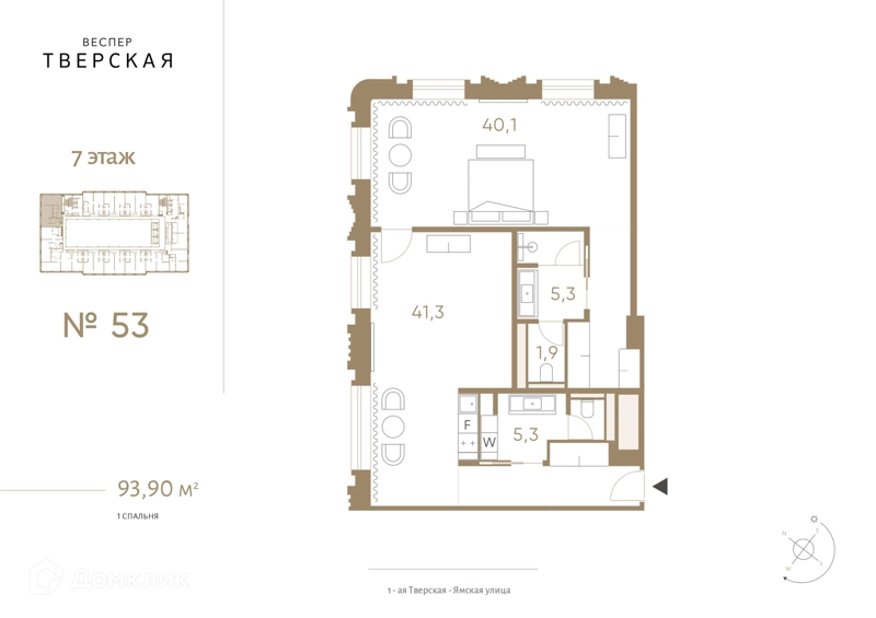 1-комнатные апартаменты 93.9 м² Веспер Тверская
