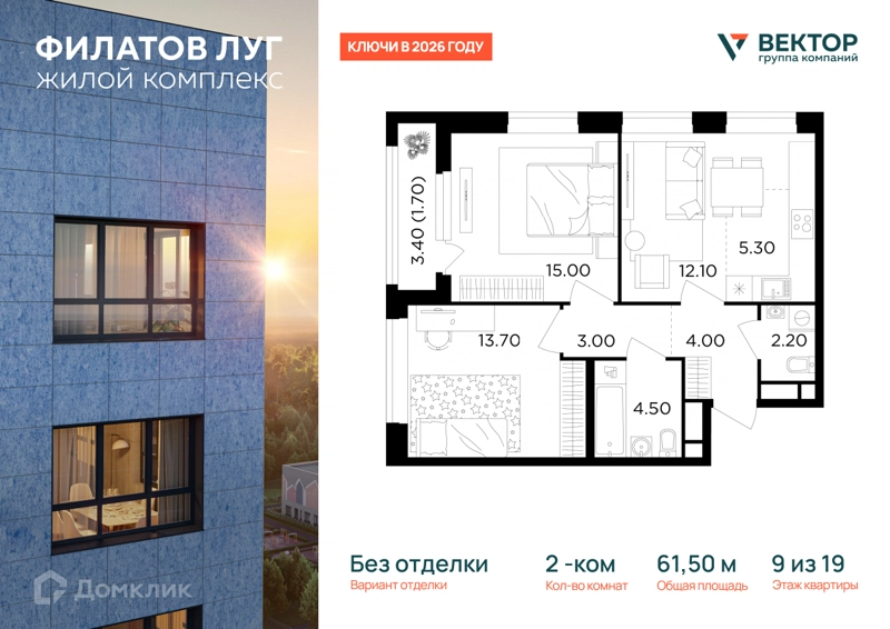 2-комнатная квартира 61.5 м² Филатов Луг
